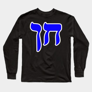 Hebrew Word for Grace kheyn Genesis 6-8 Long Sleeve T-Shirt